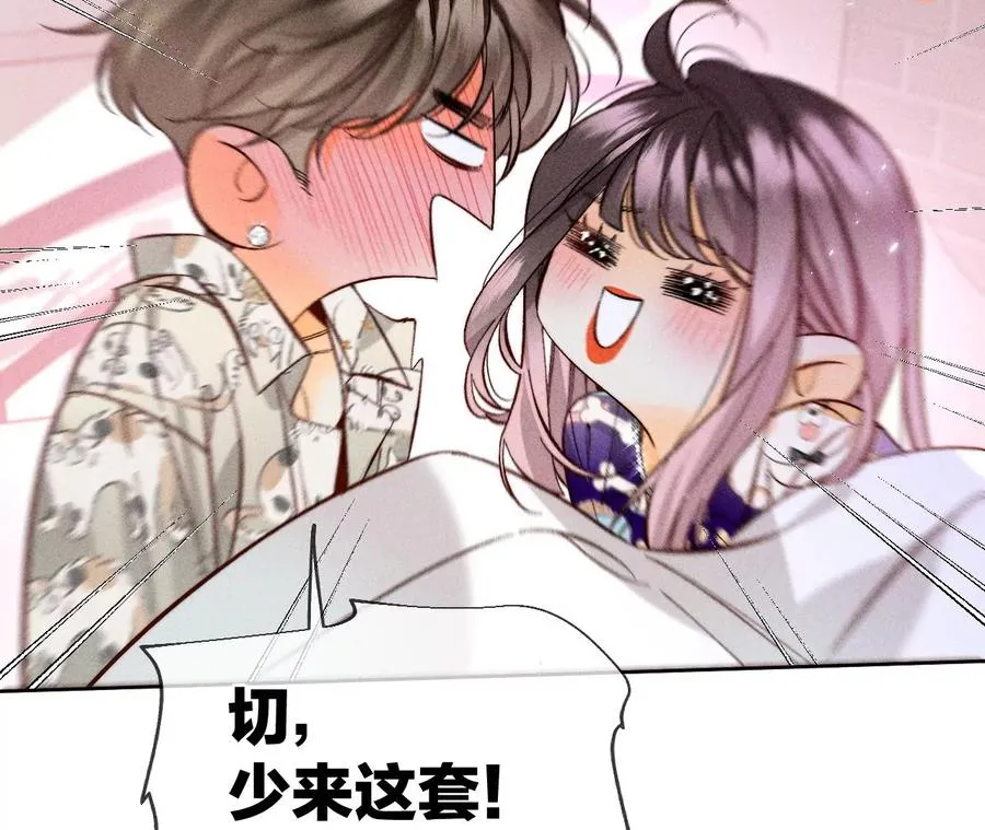 58·她的担忧 第122页