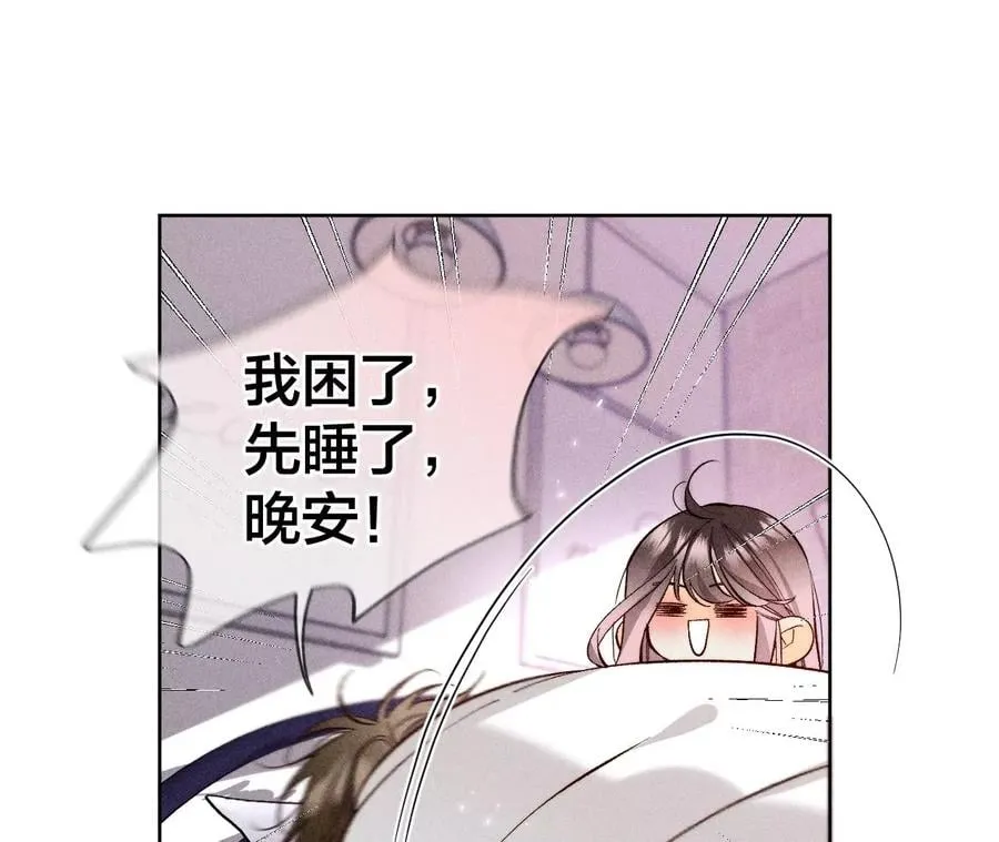58·她的担忧 第124页