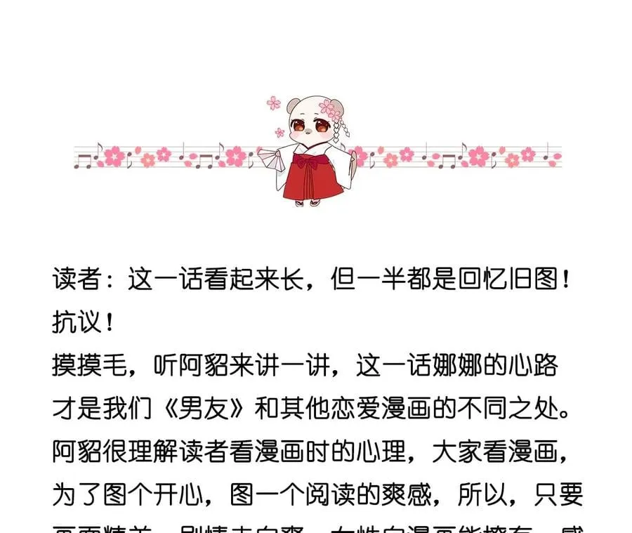 58·她的担忧 第136页