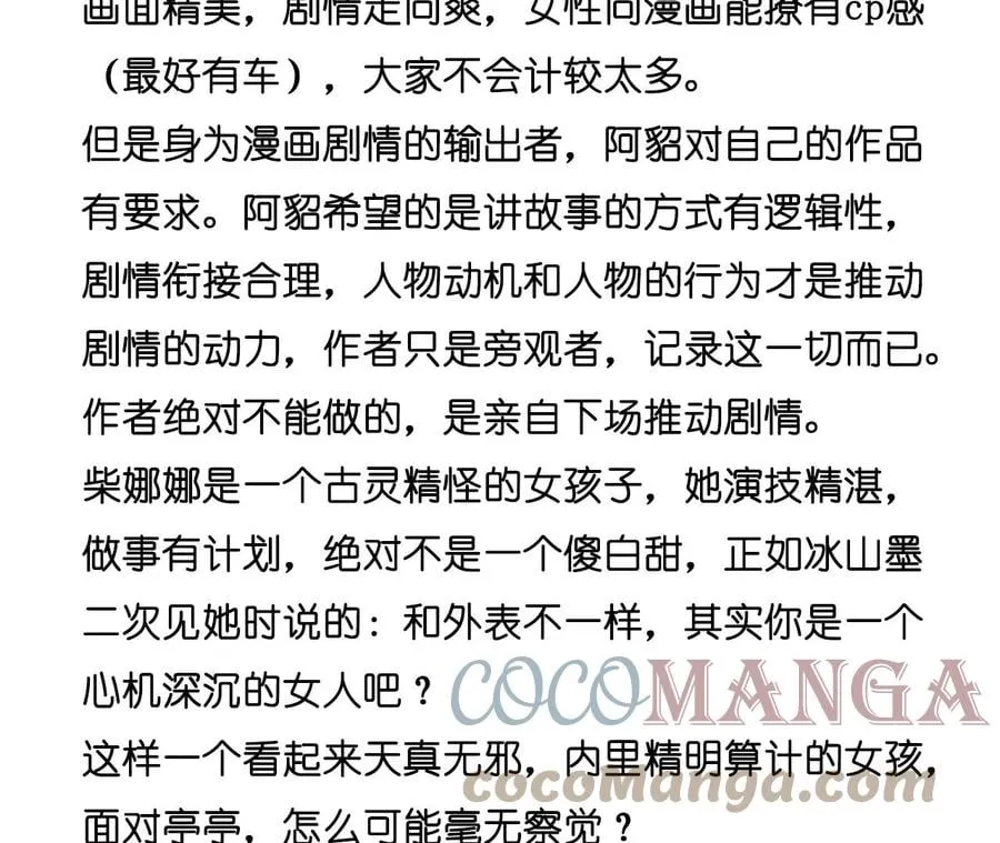58·她的担忧 第137页