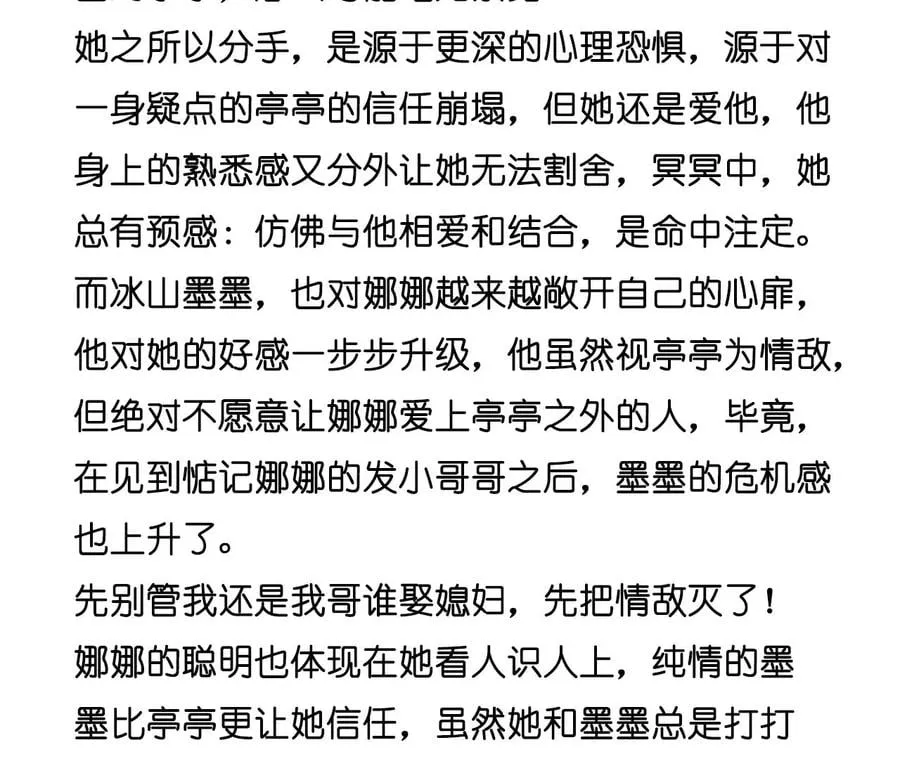 58·她的担忧 第138页