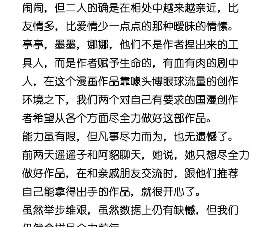 58·她的担忧 第139页