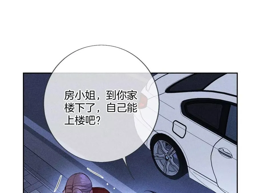 57·想跟我哥结婚吗？ 第12页