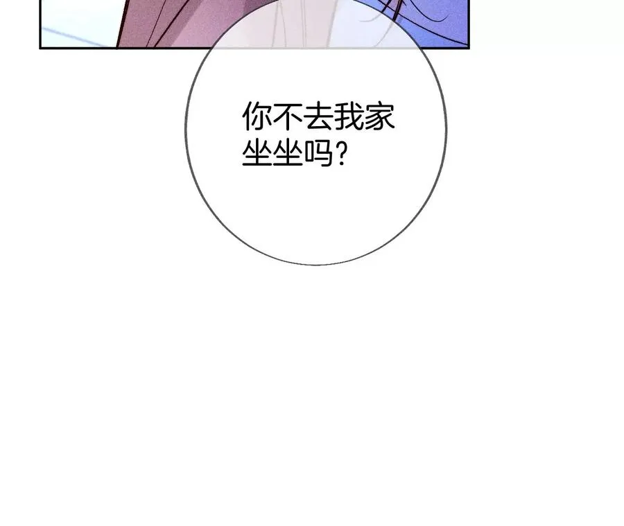 57·想跟我哥结婚吗？ 第16页