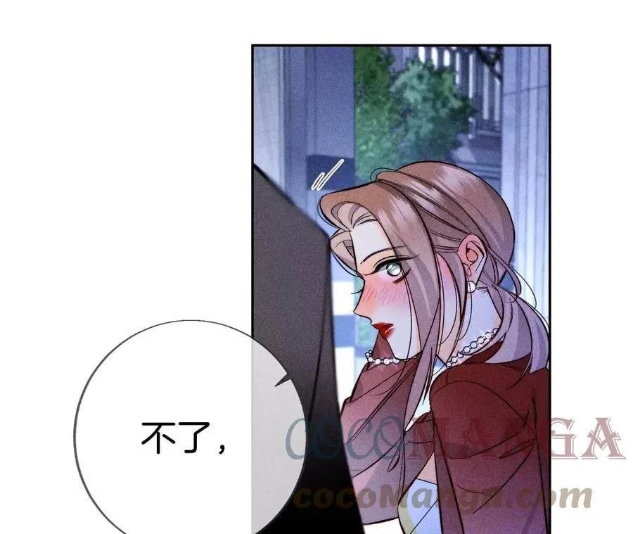57·想跟我哥结婚吗？ 第17页