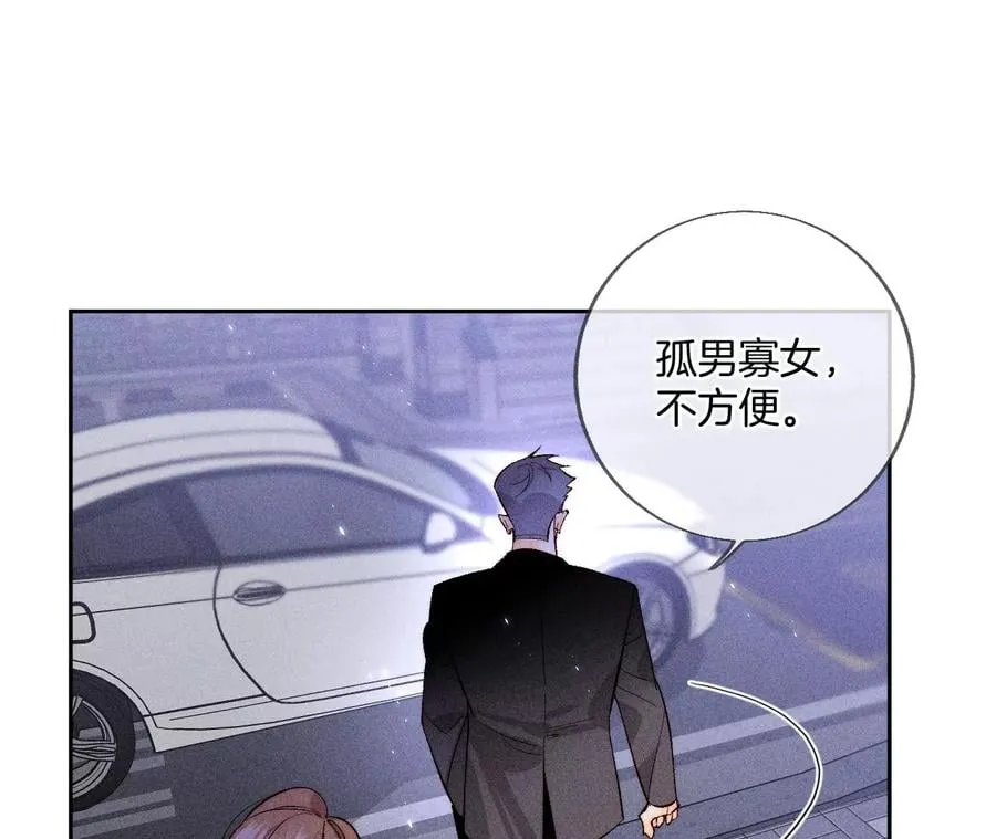 57·想跟我哥结婚吗？ 第19页