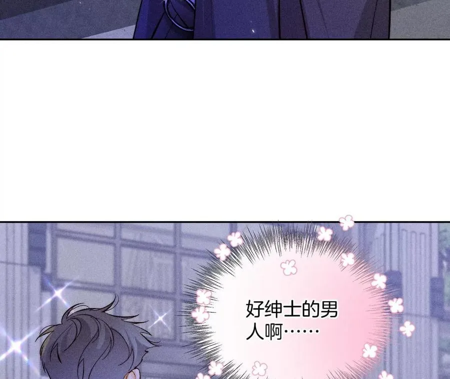 57·想跟我哥结婚吗？ 第24页