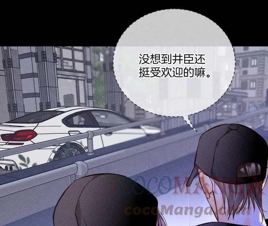 57·想跟我哥结婚吗？ 第29页