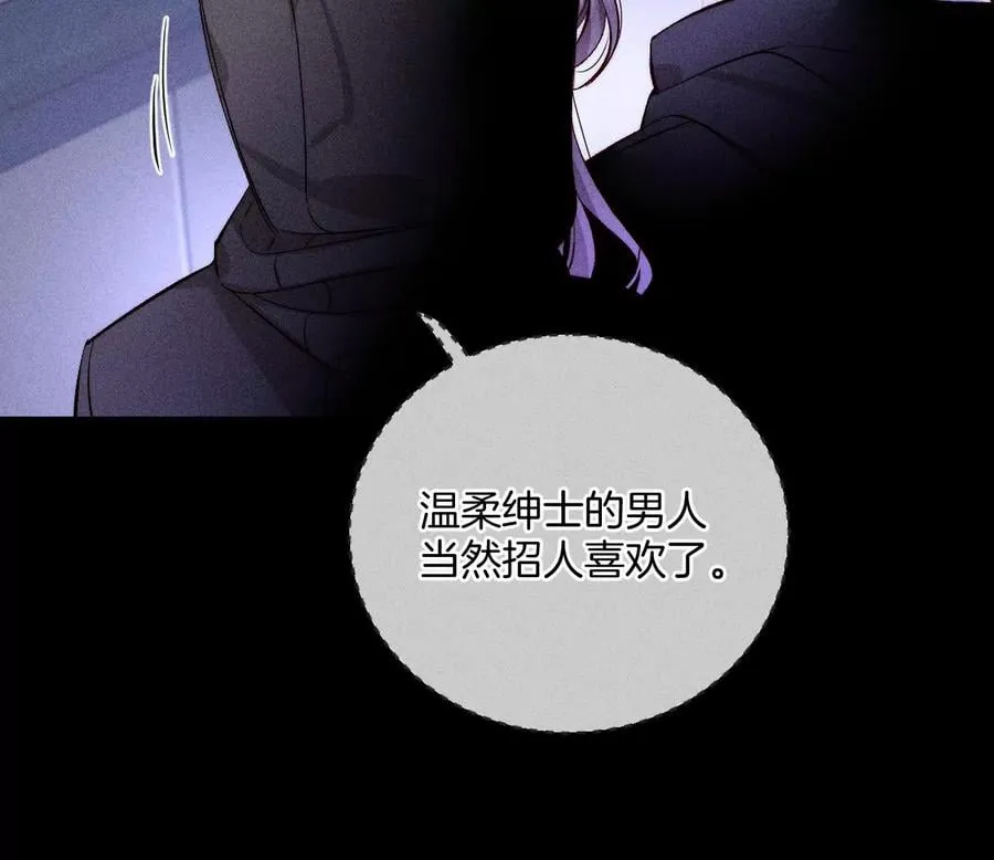 57·想跟我哥结婚吗？ 第30页