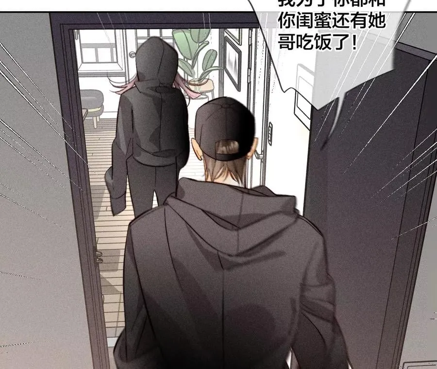 57·想跟我哥结婚吗？ 第44页