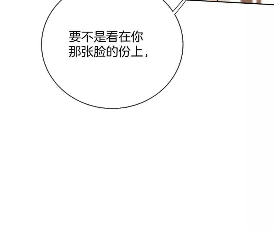 57·想跟我哥结婚吗？ 第52页