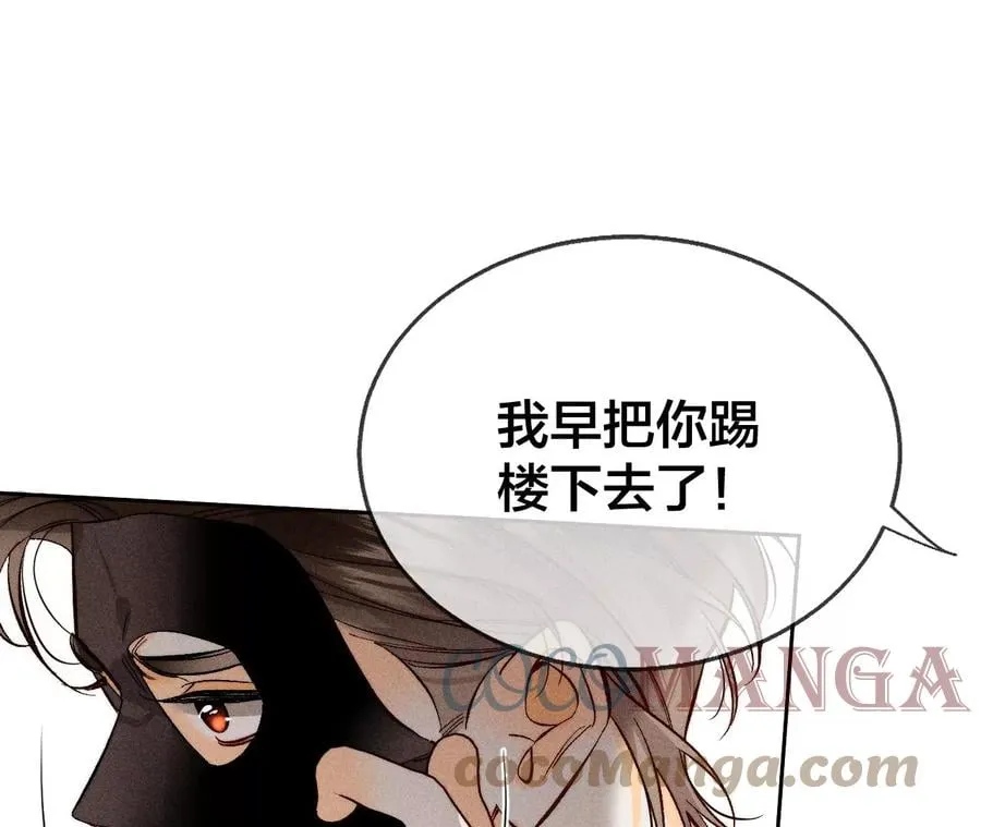 57·想跟我哥结婚吗？ 第53页