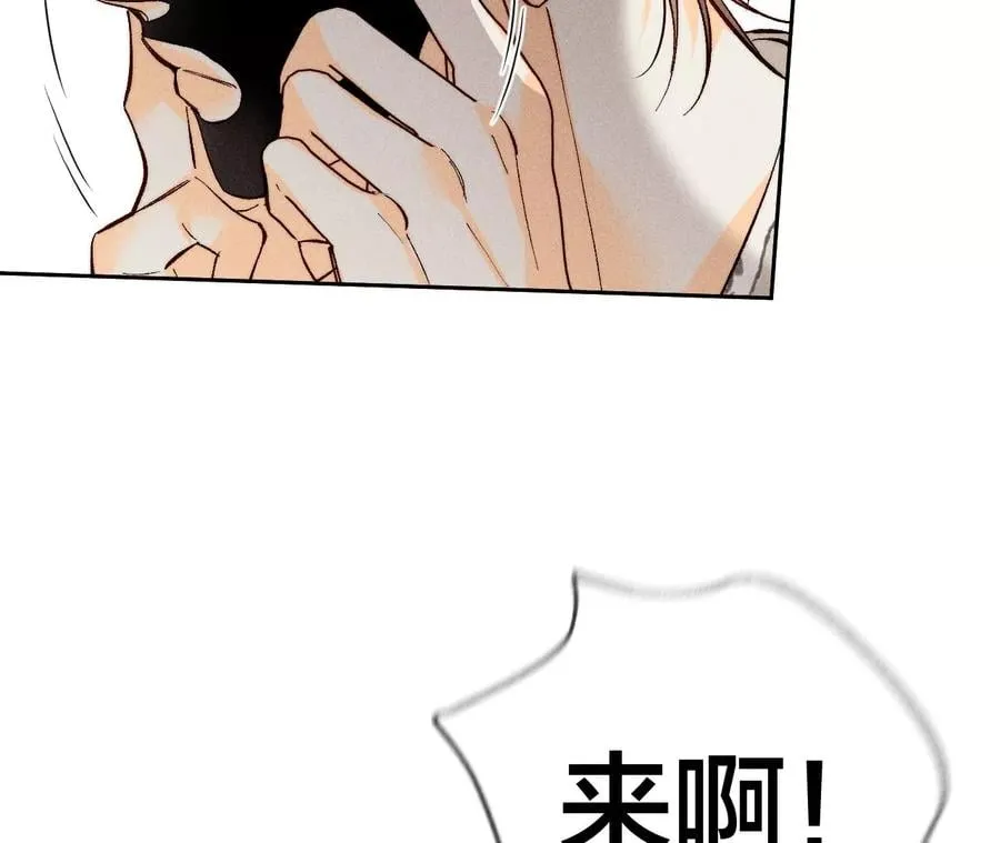57·想跟我哥结婚吗？ 第54页