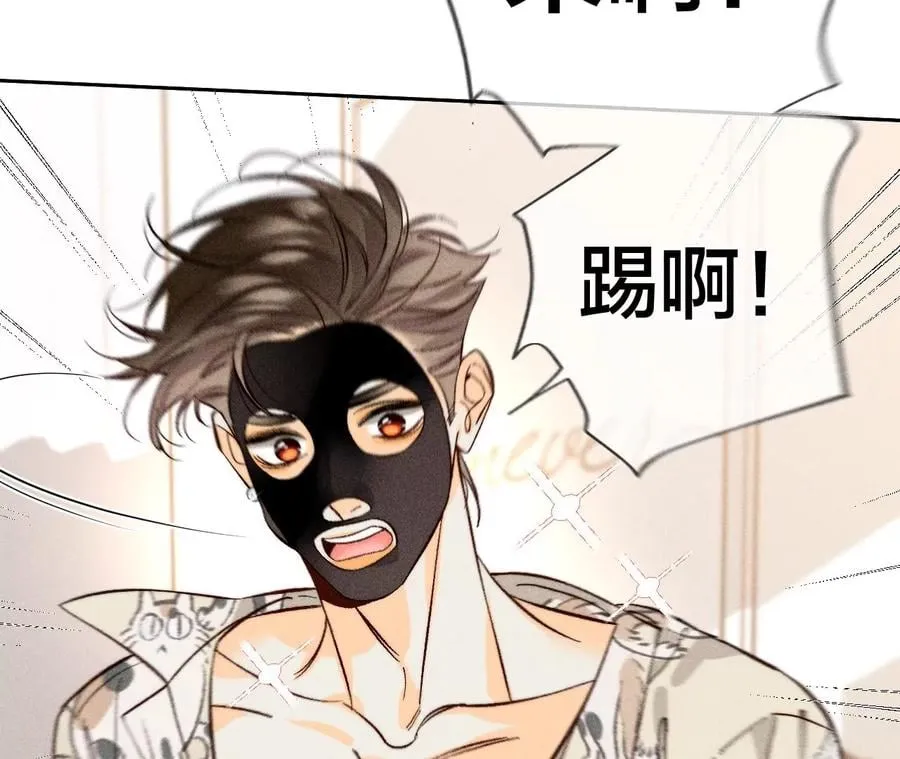 57·想跟我哥结婚吗？ 第55页