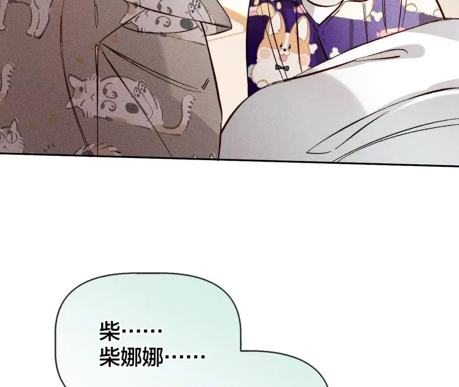 57·想跟我哥结婚吗？ 第59页
