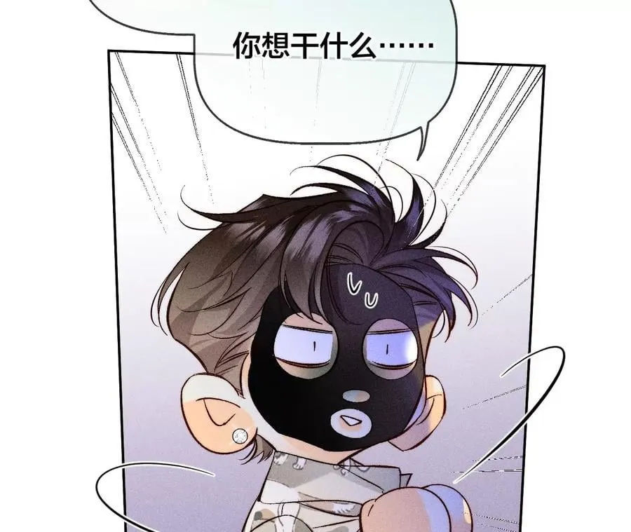 57·想跟我哥结婚吗？ 第60页
