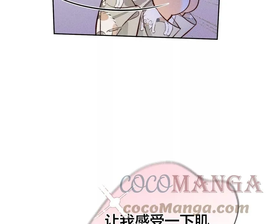 57·想跟我哥结婚吗？ 第61页