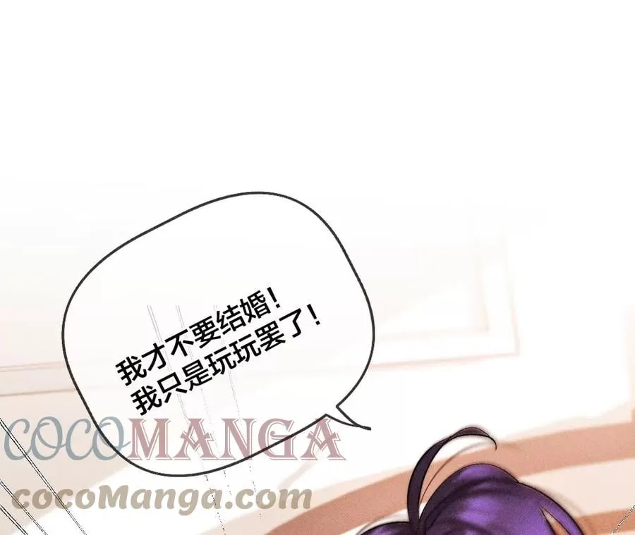 57·想跟我哥结婚吗？ 第69页