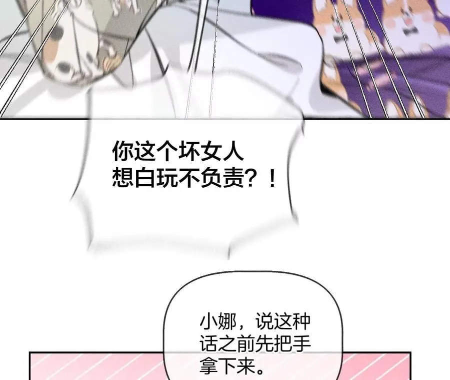 57·想跟我哥结婚吗？ 第72页