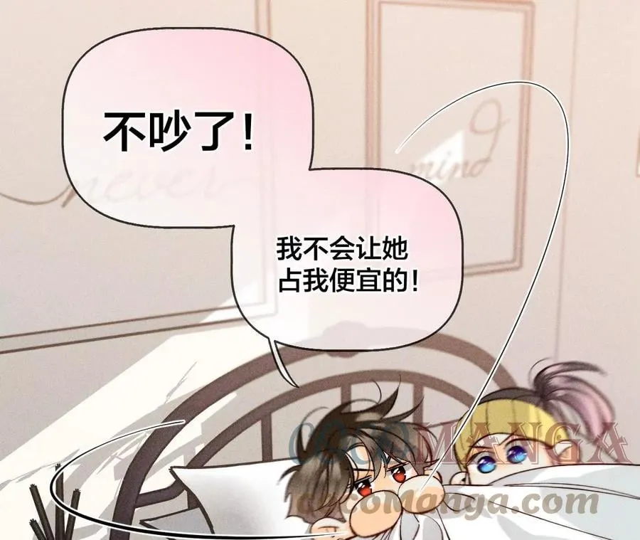 57·想跟我哥结婚吗？ 第77页