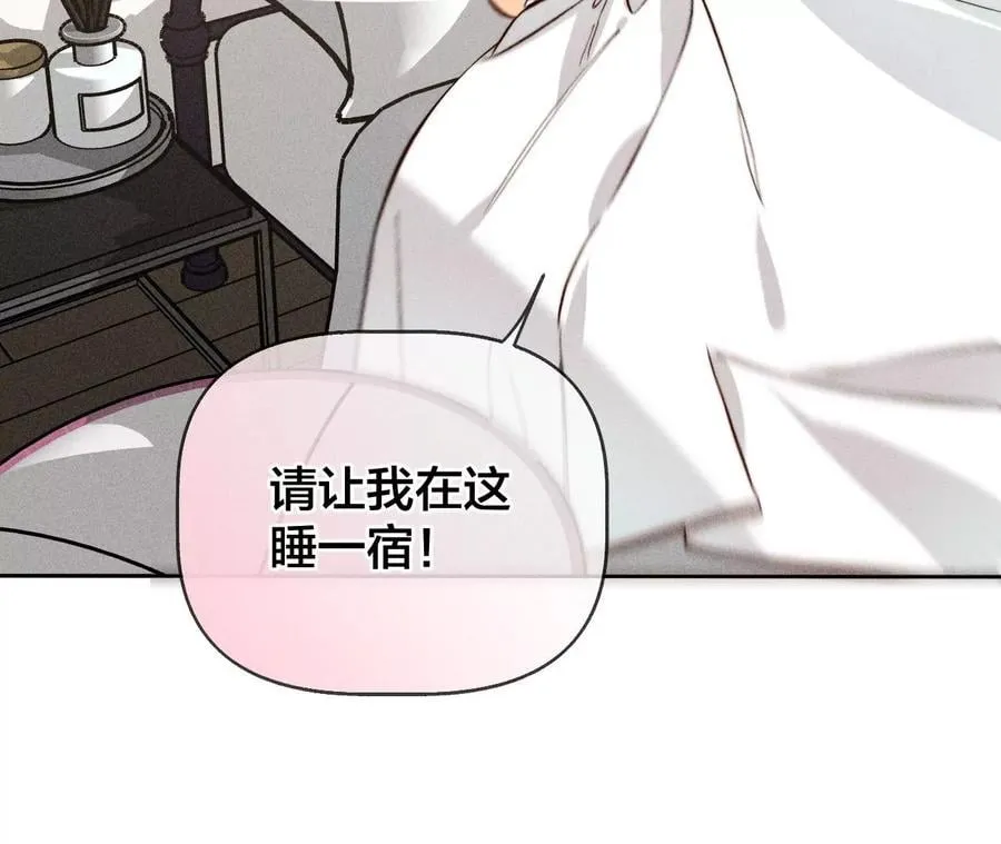57·想跟我哥结婚吗？ 第78页