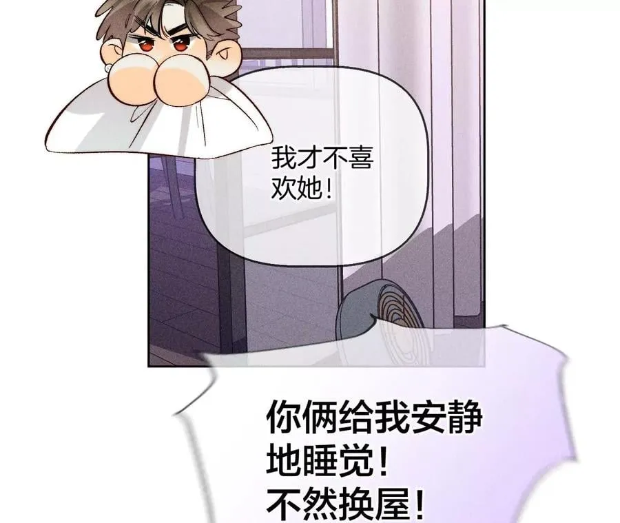 57·想跟我哥结婚吗？ 第80页