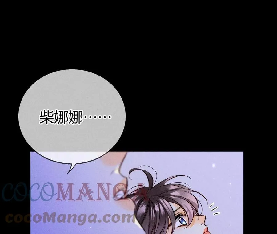 57·想跟我哥结婚吗？ 第89页