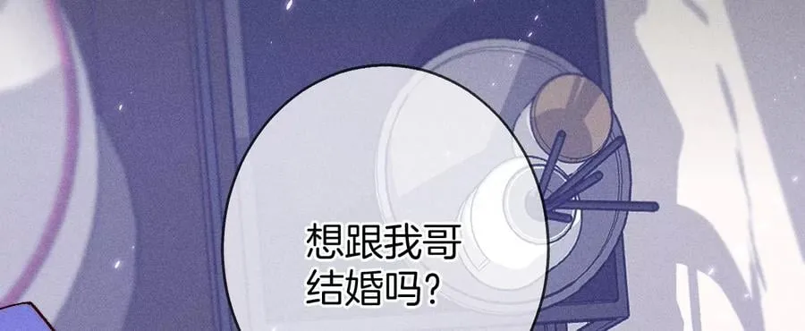 57·想跟我哥结婚吗？ 第92页
