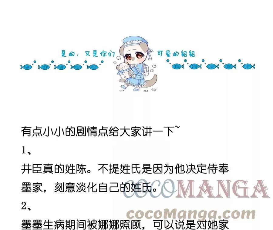 57·想跟我哥结婚吗？ 第97页