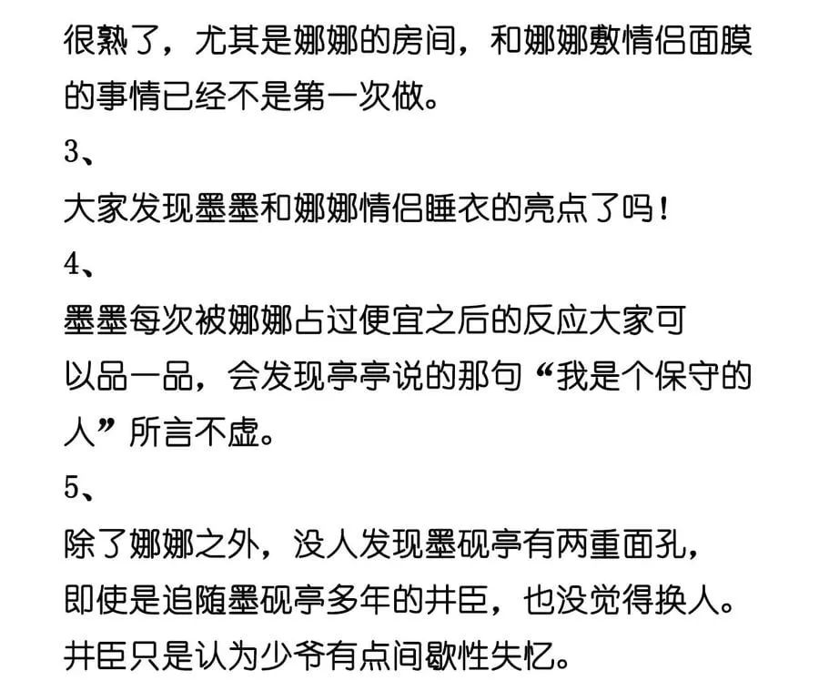 57·想跟我哥结婚吗？ 第98页