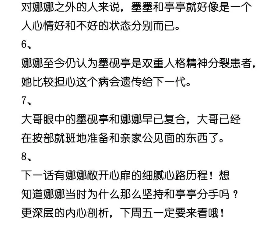 57·想跟我哥结婚吗？ 第99页