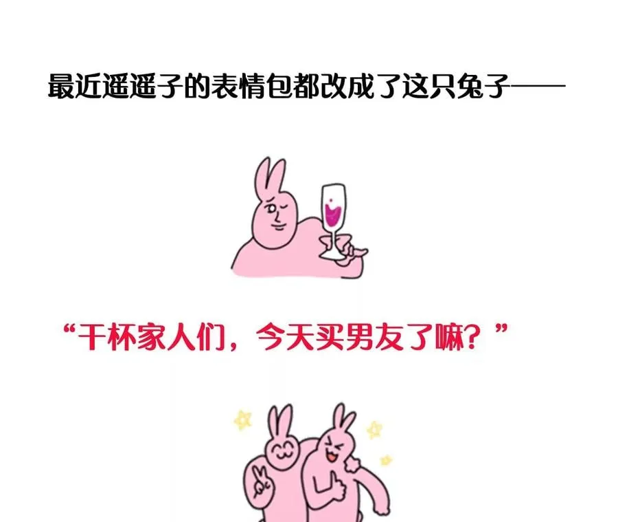 57·想跟我哥结婚吗？ 第100页