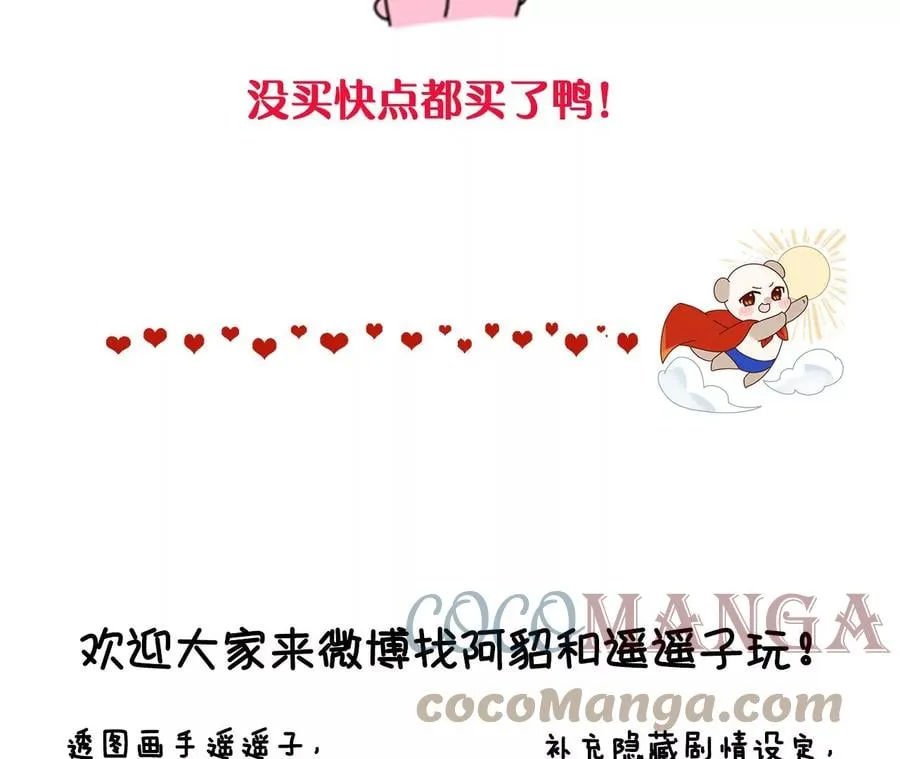 57·想跟我哥结婚吗？ 第101页
