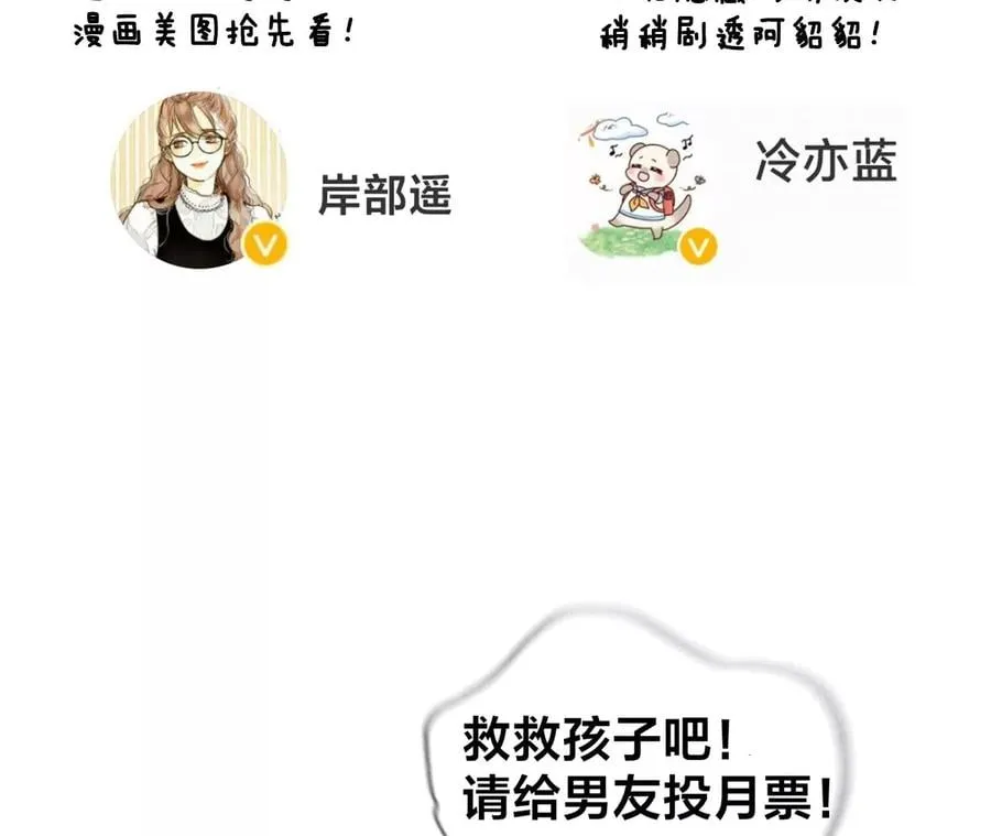 57·想跟我哥结婚吗？ 第102页