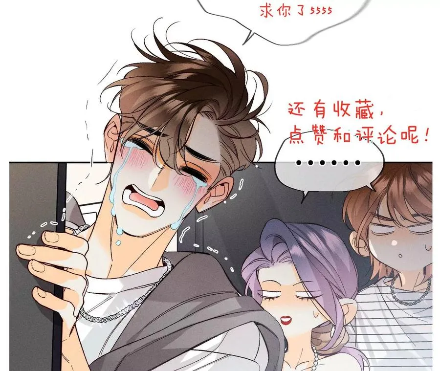 57·想跟我哥结婚吗？ 第103页