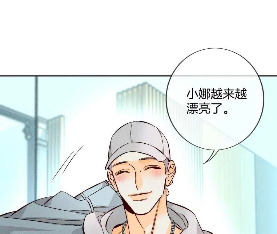 56·小骗子骗心骗色 第19页