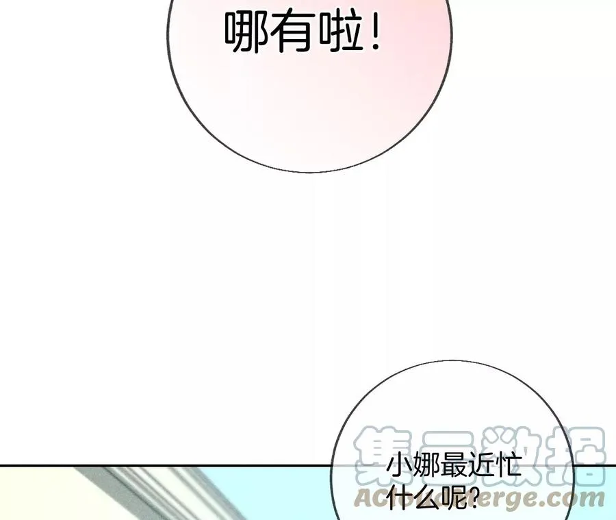 56·小骗子骗心骗色 第21页