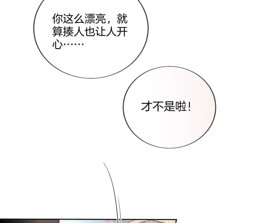 56·小骗子骗心骗色 第26页