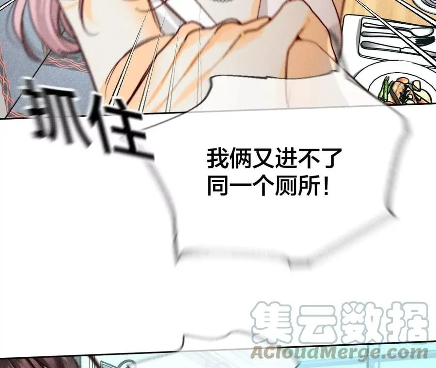56·小骗子骗心骗色 第37页