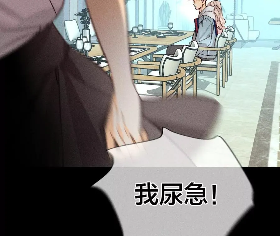 56·小骗子骗心骗色 第39页