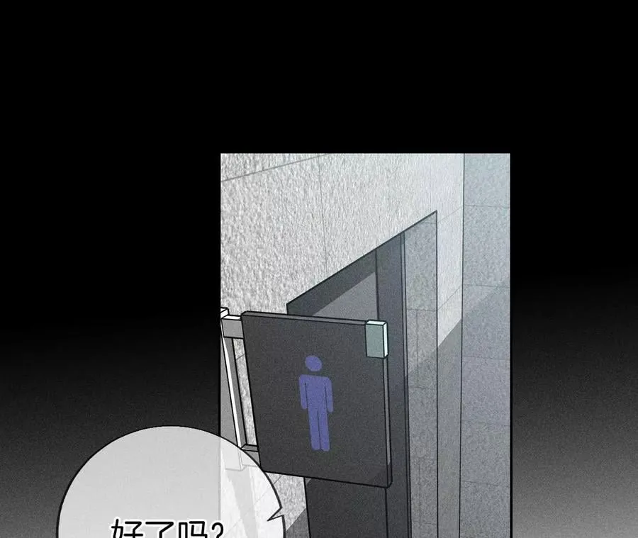 56·小骗子骗心骗色 第44页