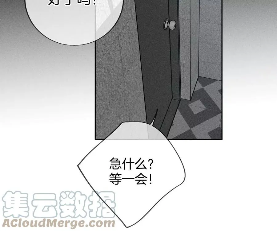 56·小骗子骗心骗色 第45页
