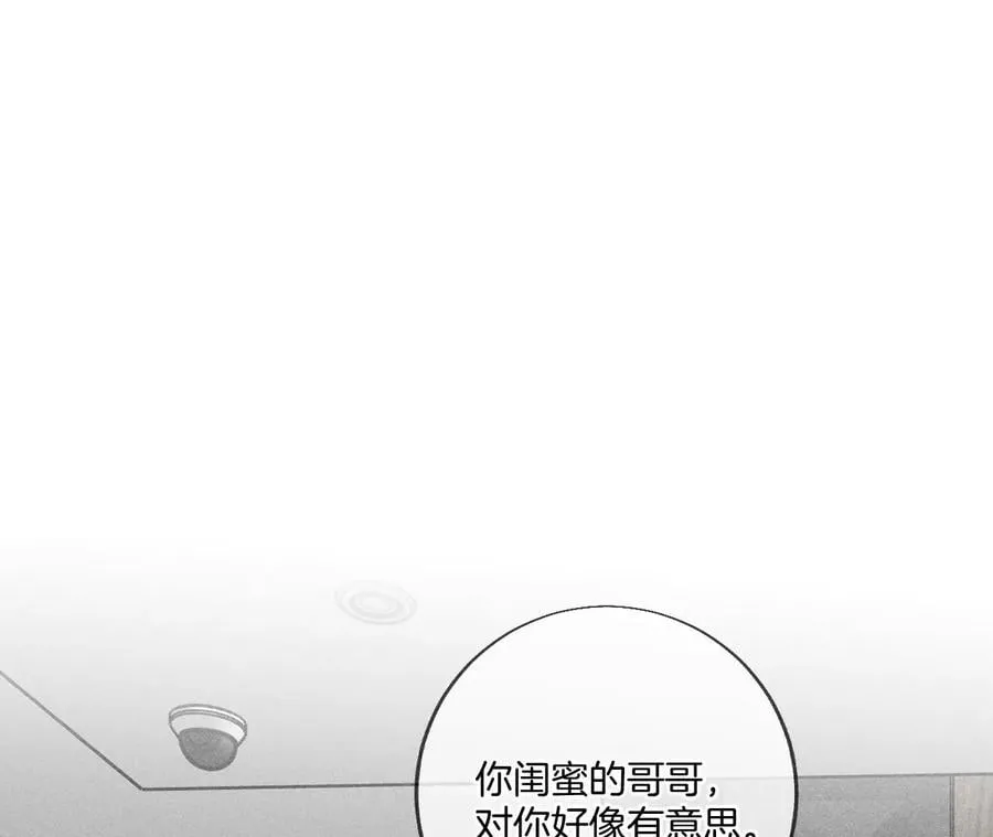 56·小骗子骗心骗色 第47页
