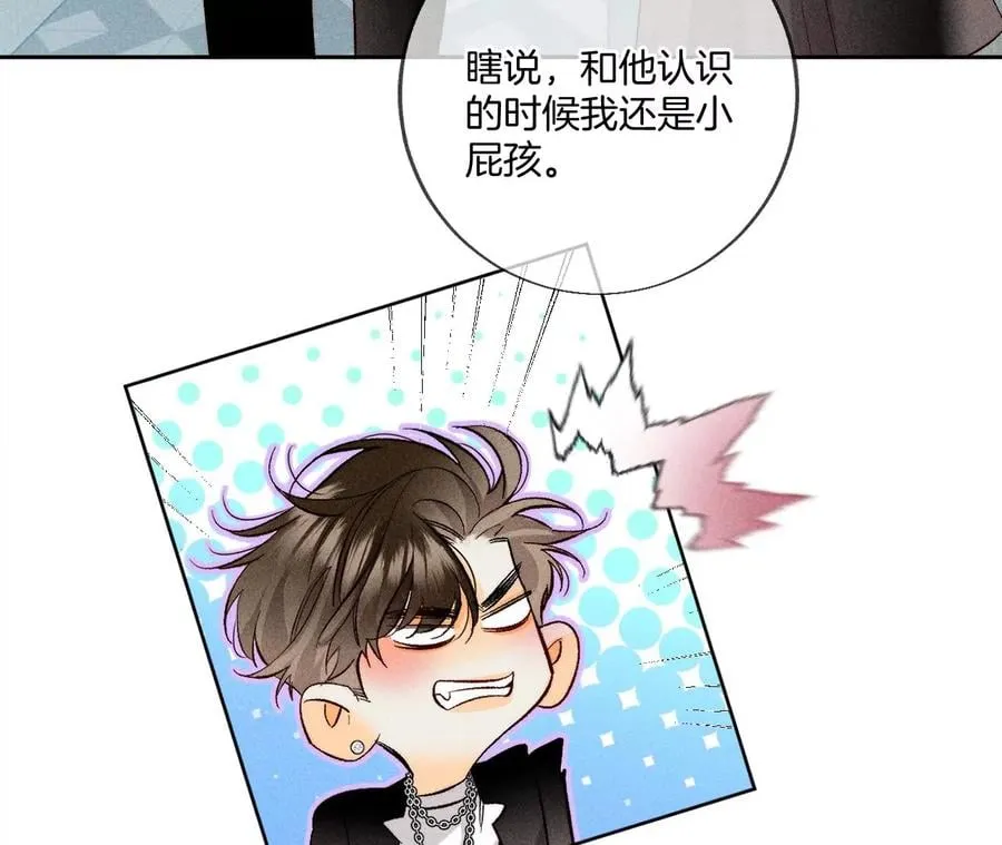 56·小骗子骗心骗色 第50页
