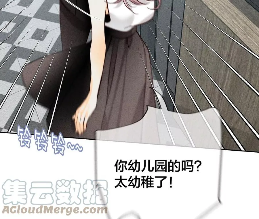 56·小骗子骗心骗色 第53页