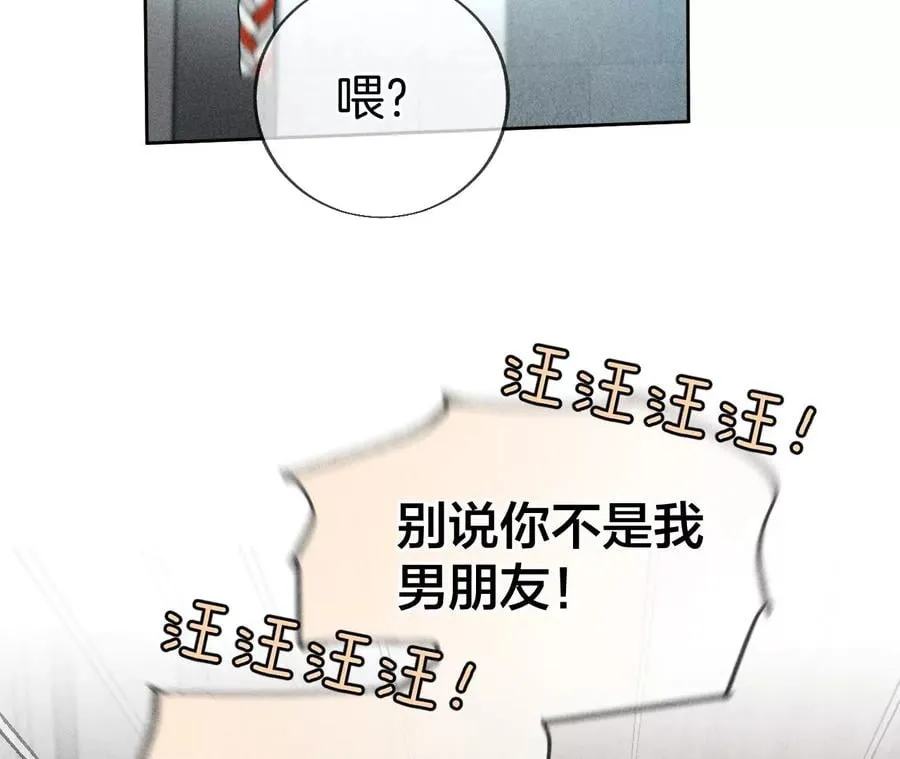 56·小骗子骗心骗色 第56页