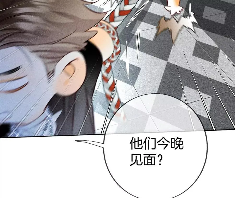 56·小骗子骗心骗色 第58页