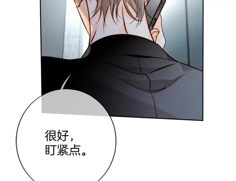 56·小骗子骗心骗色 第60页