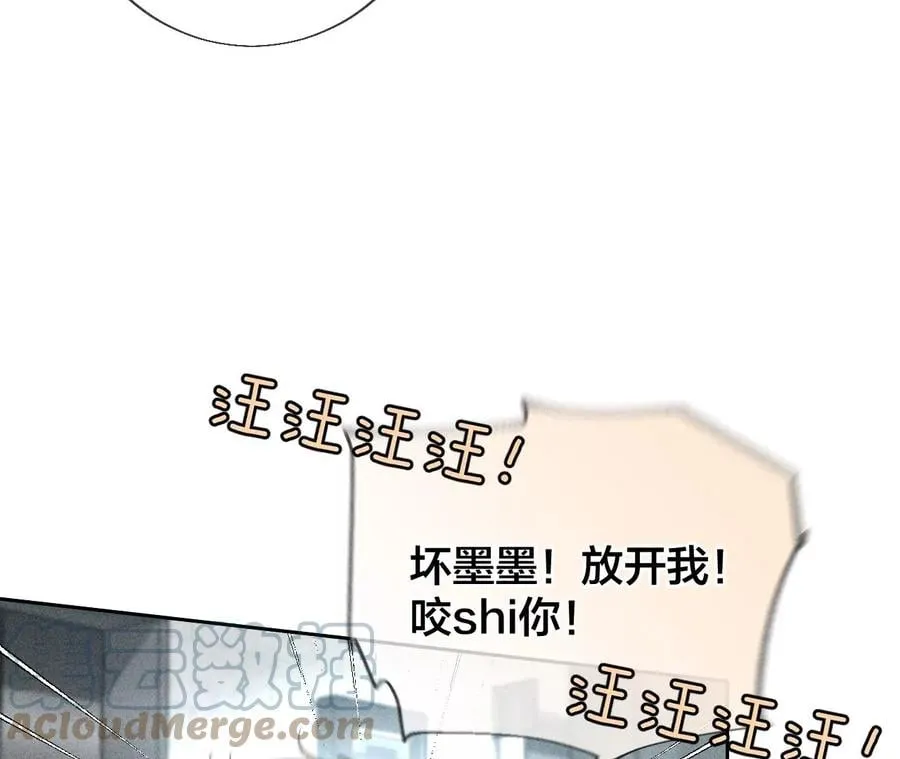 56·小骗子骗心骗色 第61页