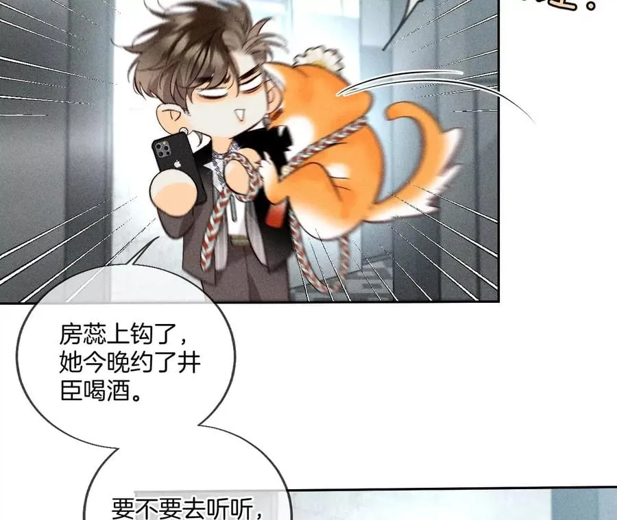 56·小骗子骗心骗色 第62页